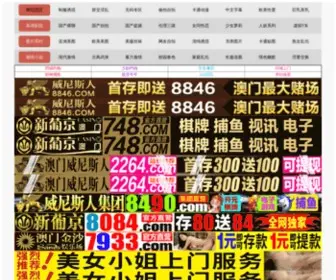 FMQQDSW.com(十堰蕾幼新能源有限公司) Screenshot