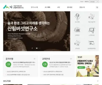 FMRC.or.kr(산림버섯연구소) Screenshot