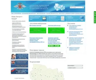FMS-Nso.ru(Управление) Screenshot