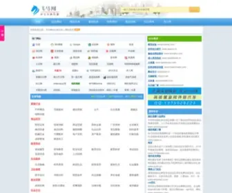 FMsheying.com(网站目录) Screenshot