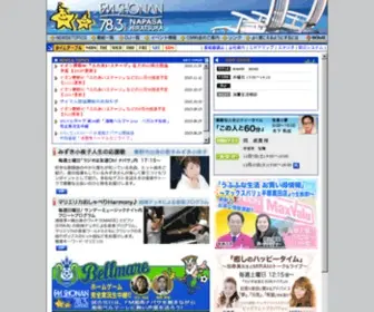 FMshonan783.co.jp(FM湘南ナパサ) Screenshot