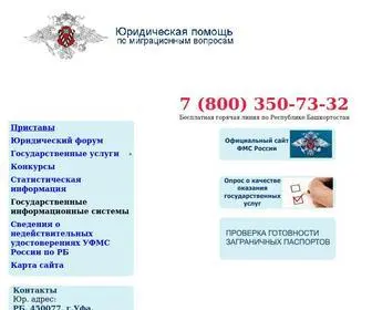 FMSRB.ru(Срок) Screenshot