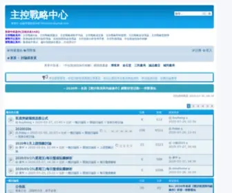 Fmtic.com(主控戰略中心) Screenshot