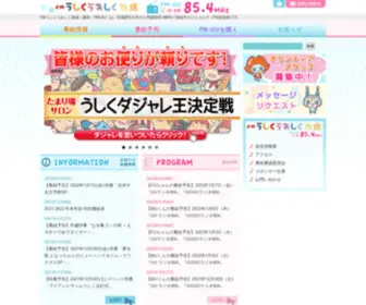 Fmuu.jp(FMうしくうれしく放送) Screenshot