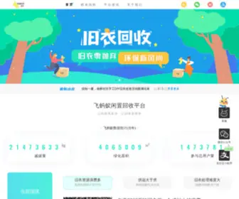 FMY90.com(飞蚂蚁) Screenshot