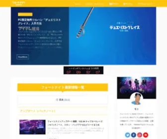 FN-Games.com(フォートナイト TOPICS) Screenshot