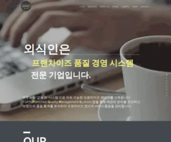 FNbpeople.co.kr(주식회사외식인) Screenshot