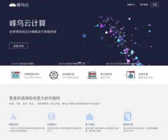 FNcloud.net(峰鸟云) Screenshot