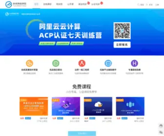 Fnedu.com(未来网络学院) Screenshot