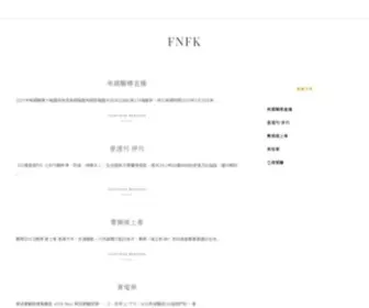 FNFKC.co(Fnfk) Screenshot