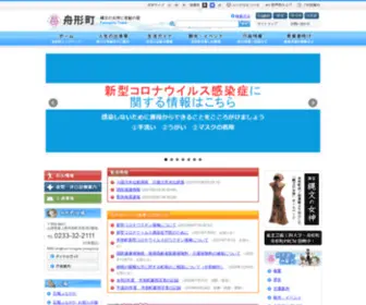 FNGT.net(舟形町) Screenshot