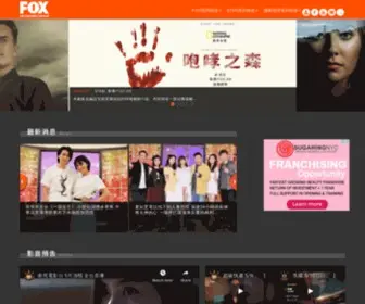 FNG.tw(福斯傳媒集團) Screenshot