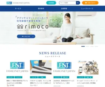 FNJ.co.jp(ファミリーネット・ジャパン(FNJ)) Screenshot