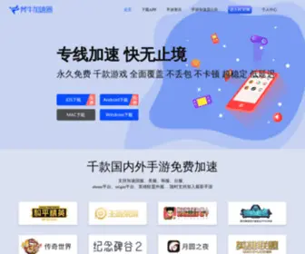 Fnjiasu.mobi(斧牛手游加速器) Screenshot