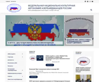 Fnkaa.ru(Федеральная национально) Screenshot