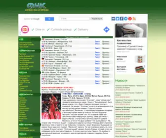FNK.futbol(Футбол на Куличках) Screenshot