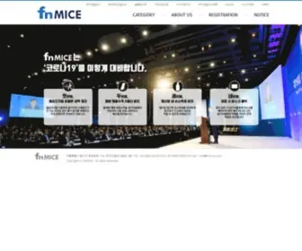 Fnmice.com(fnMICE) Screenshot