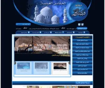 Fnoor.com(موقع فيصل نور) Screenshot