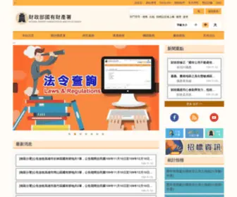 FNP.gov.tw(財政部國有財產署) Screenshot