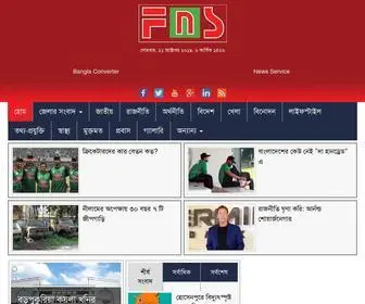 FNS24.com(খেলা) Screenshot