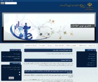 Fnsu.ir(دانشگاه) Screenshot
