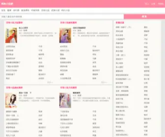 FNXSW.com(蜂鳥小說網) Screenshot