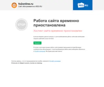 FO2Online.ru(FO2Online) Screenshot