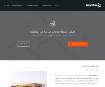 Foamisolation.com(الرئيسية) Screenshot