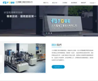 Fobemotor.com.tw(力元電機工業股份有限公司) Screenshot