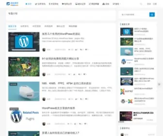 Fobgavin.com(嘉维博客) Screenshot