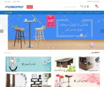 Foboro.com(فوبـورو) Screenshot