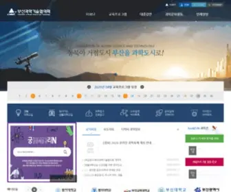 Fobst.org(부산과학기술협의회) Screenshot