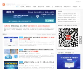 Fobtrading.cn(图灵搜) Screenshot