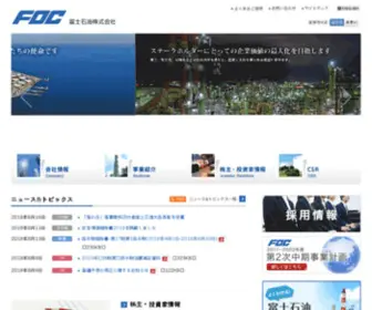 Foc.co.jp(富士石油株式会社) Screenshot