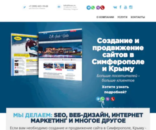 Foceo.ru(Создание и продвижение сайтов в Симферополе и Крыму) Screenshot