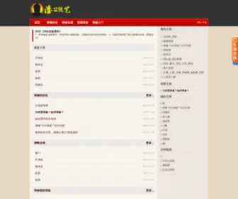 Fochao.com(佛巢网) Screenshot