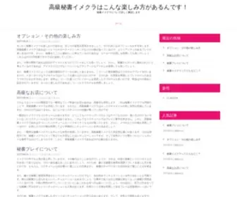 Focurideartificii.com(高級秘書イメクラはこんな楽しみ方があるんです) Screenshot