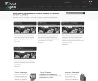 Focus-Orkomosia.com(Focus Ορκωμοσία) Screenshot