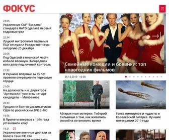 Focus.ua(новости) Screenshot
