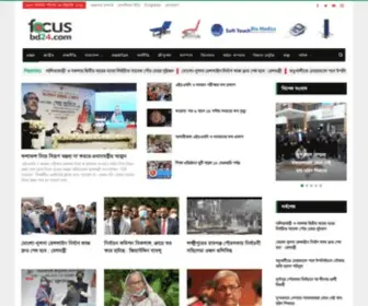 Focusbd24.com(Our newsportal) Screenshot