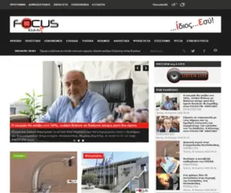 Focusfm.gr(Focus FM 103.6) Screenshot