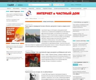 Focusgoroda.ru(Электронное издание Фокус города) Screenshot