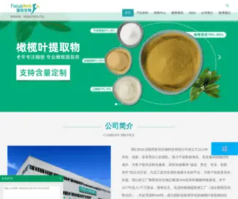 Focusherb.cn(陕西富恒生物科技有限公司) Screenshot