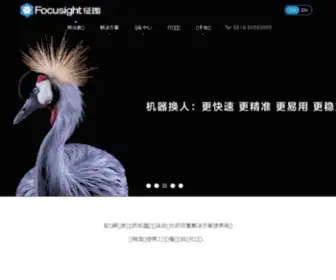 Focusight.net(征图新视（江苏）) Screenshot