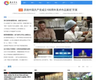 Focusinchina.com(Focusinchina) Screenshot