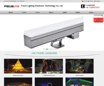 Focusledcn.com(LED户外照明) Screenshot