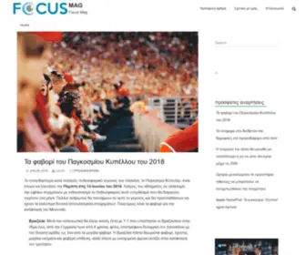 Focusmag.gr(Focus Mag) Screenshot