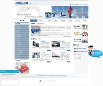 Focusun.com.cn(弗格森制冰机(Focusun)) Screenshot