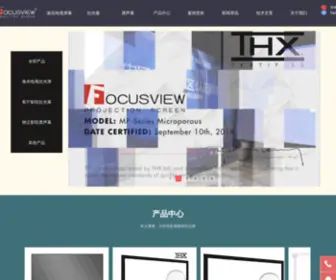 Focusview.cn(抗光幕) Screenshot