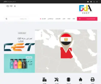 Fodashop.com(Foda Shop) Screenshot